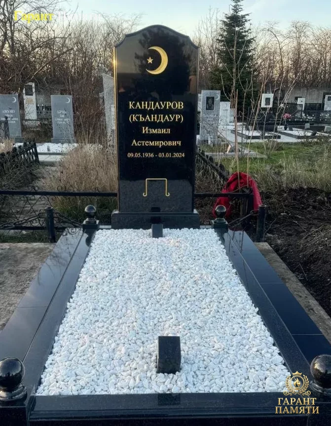 Мусульманский памятник №101